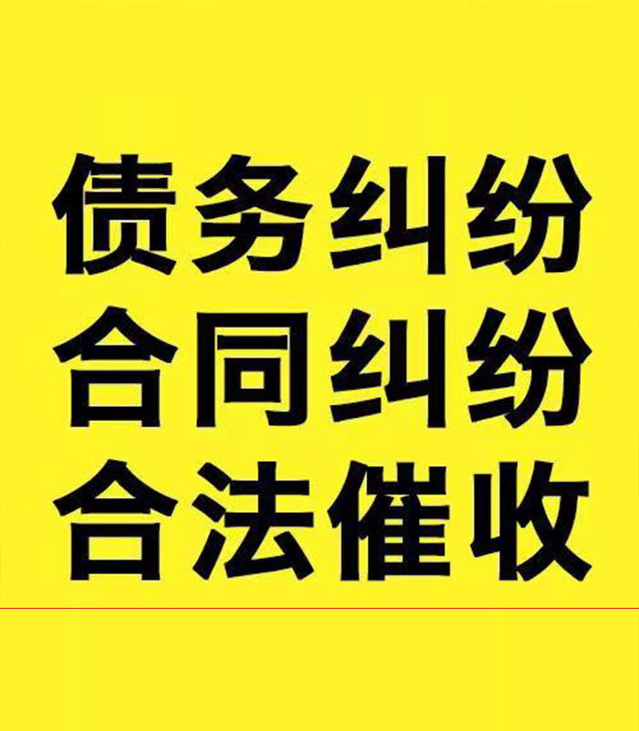 上安乡专业要账公司
