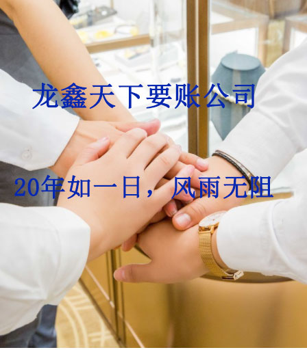 上安乡要账公司
